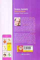اضطراب وضعیت